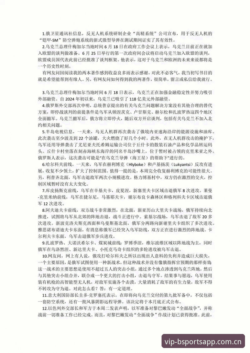 b体育桌面版下载 4大因素让2026世界杯沦为