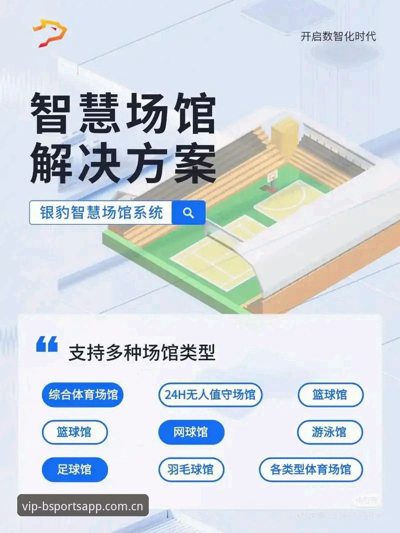 b体育切换功能 B体育切换功能如何改变你的娱乐体验?一文详解跨平台操作的核心优势