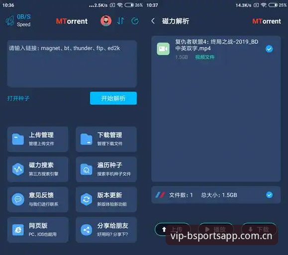 bt体育手机端安装攻略 bt体育手机端安装攻略详解:全面解析多平台安装流程