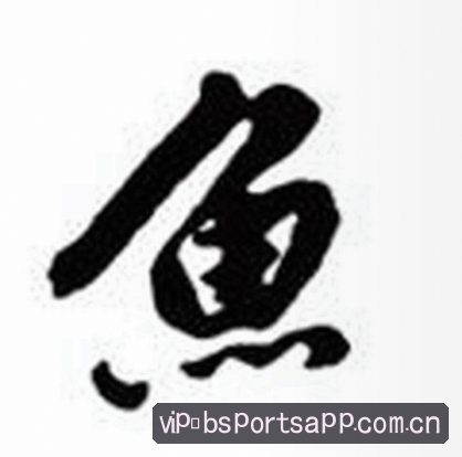 李华