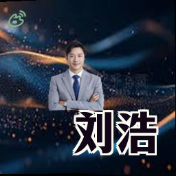刘浩